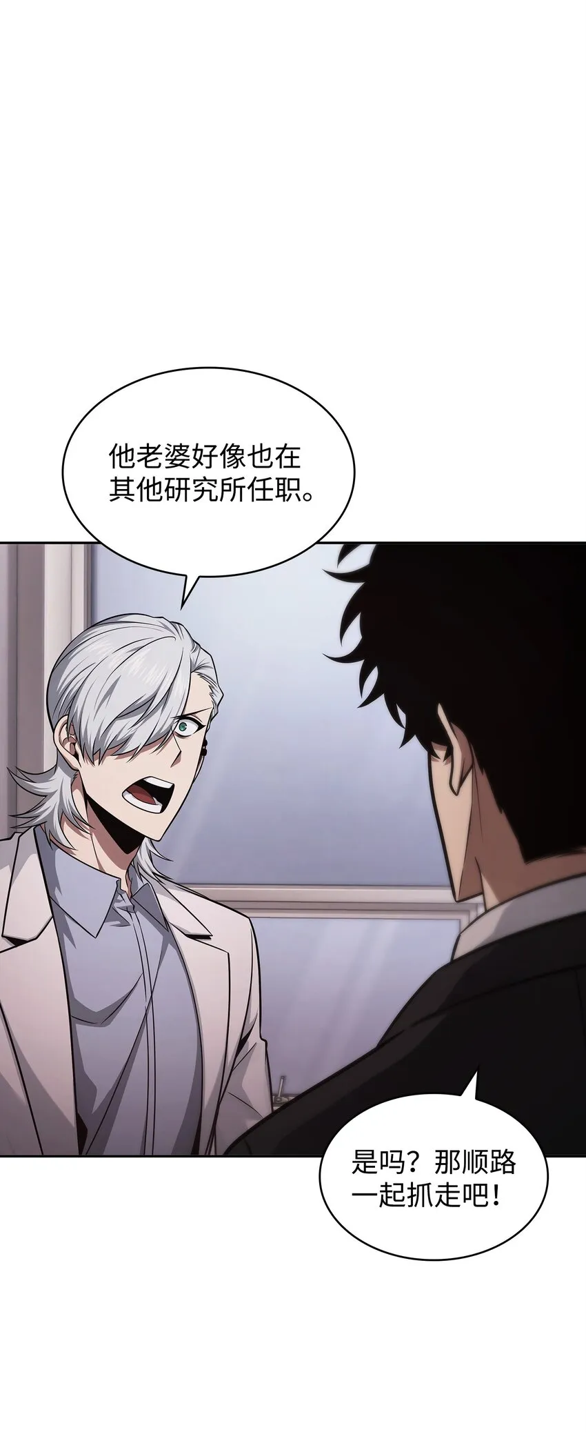 359 进入实验室 第23页