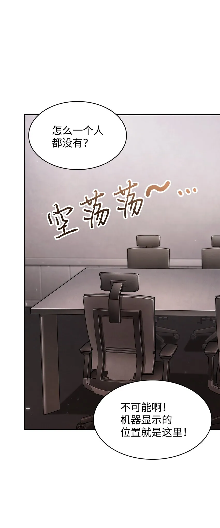 359 进入实验室 第30页