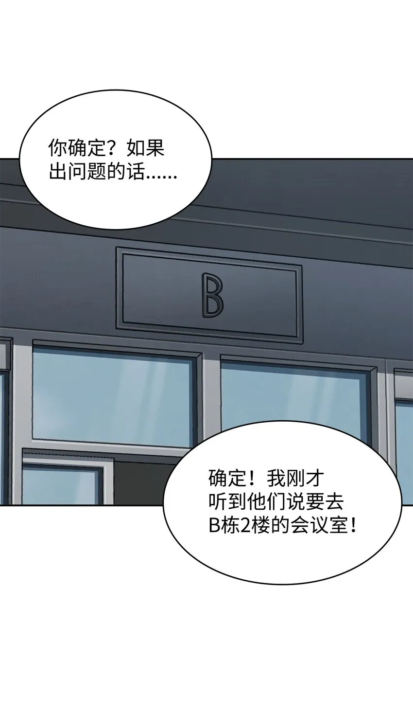 359 进入实验室 第33页