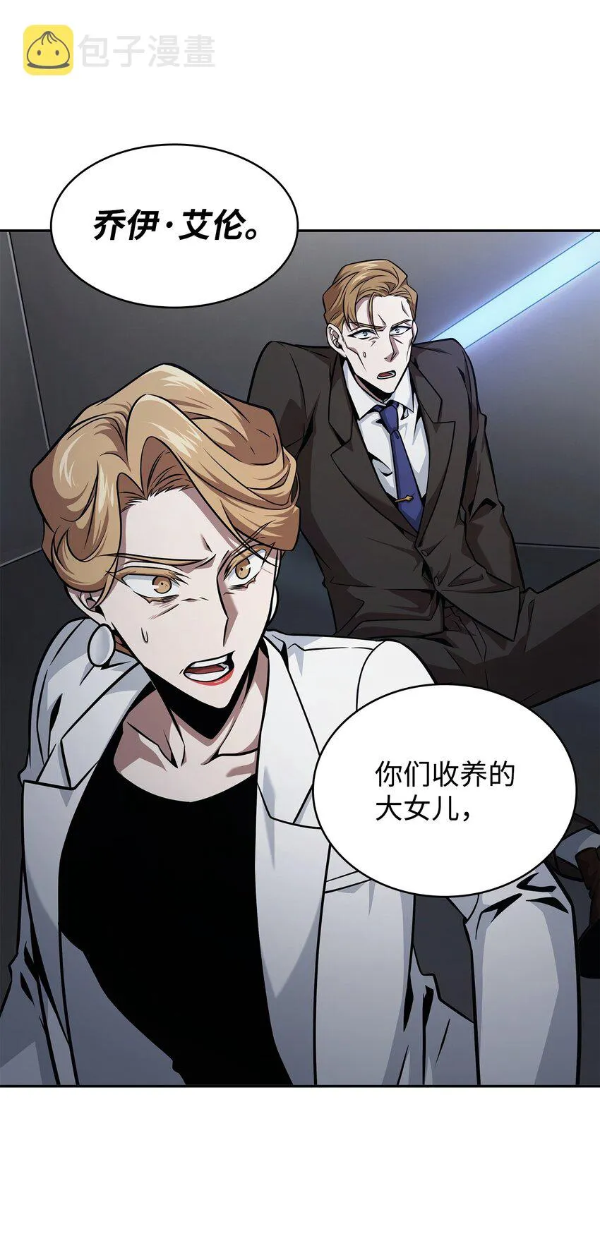 359 进入实验室 第54页