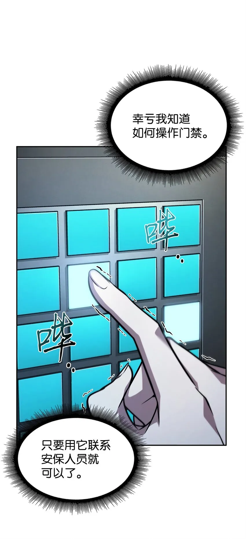 359 进入实验室 第62页