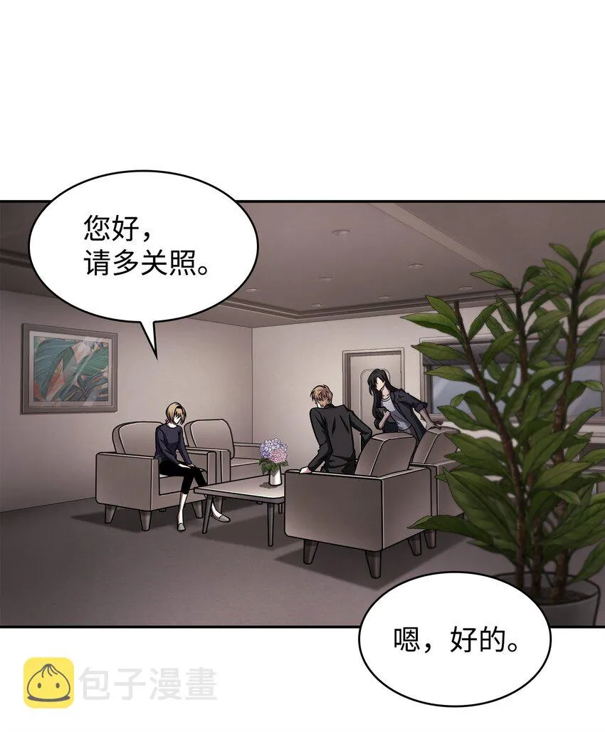 350 得救的宇轩 第5页