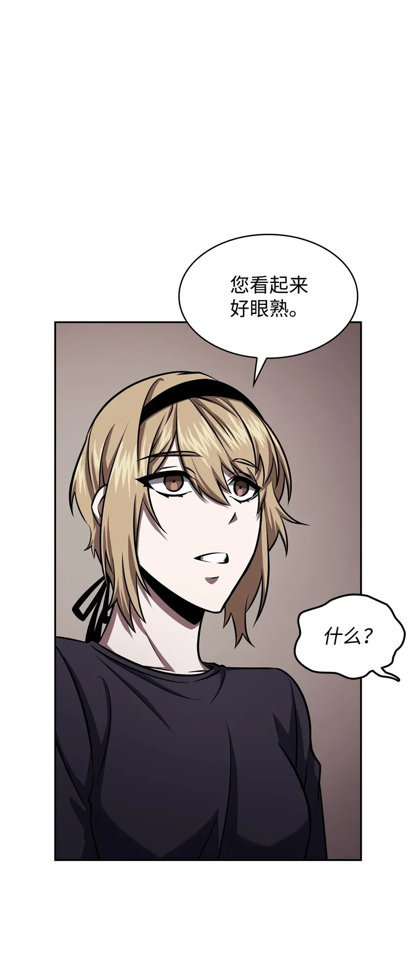350 得救的宇轩 第6页
