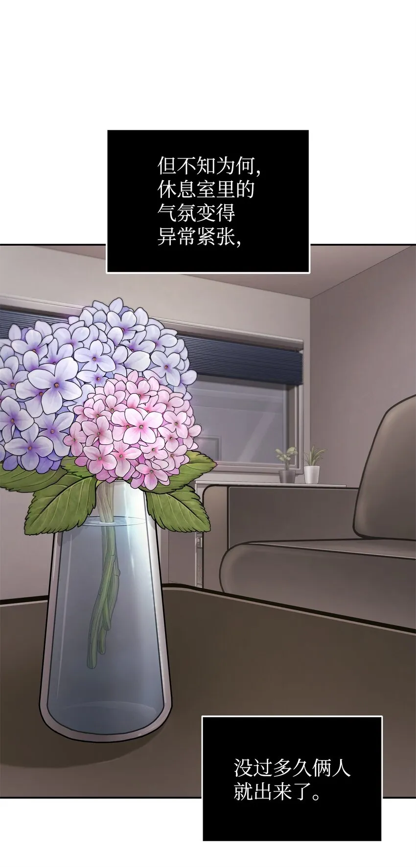350 得救的宇轩 第14页