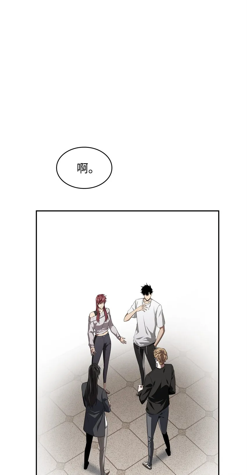 350 得救的宇轩 第25页