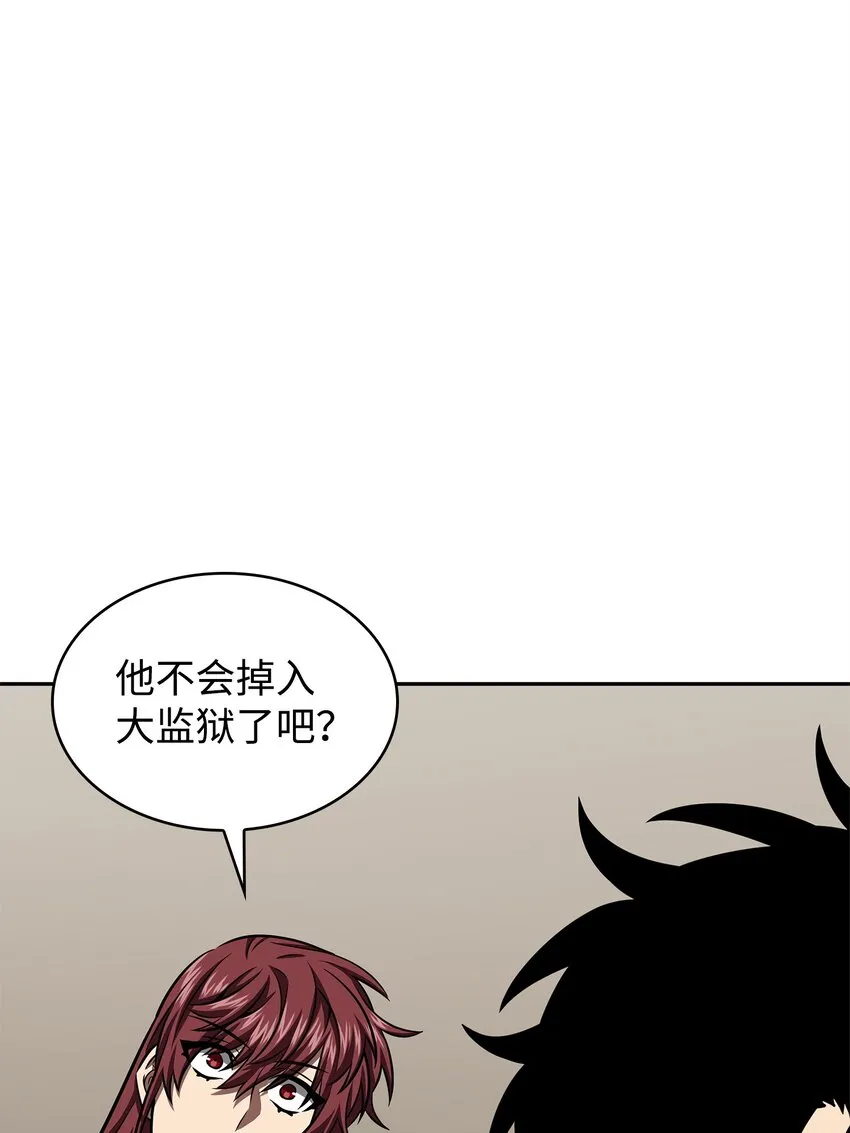 350 得救的宇轩 第30页