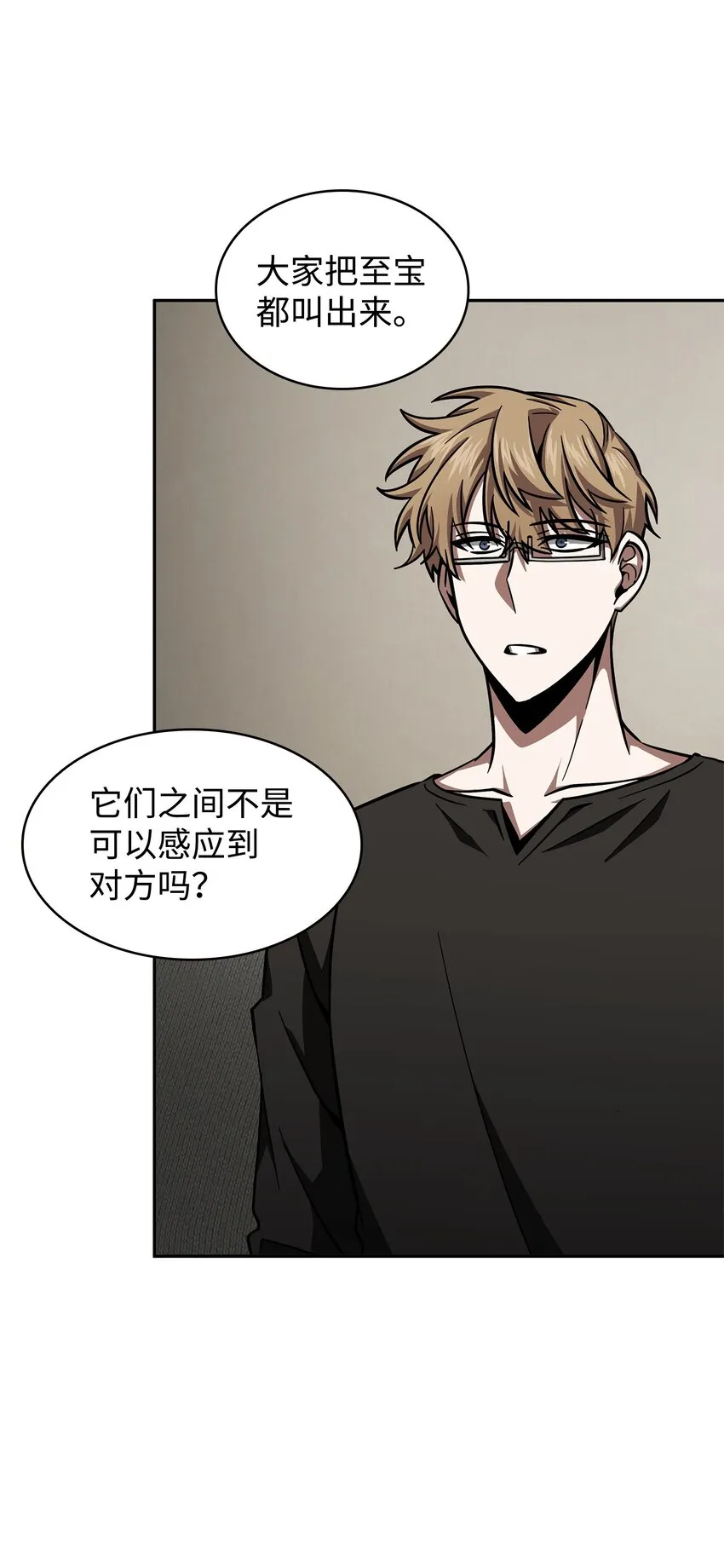 350 得救的宇轩 第35页