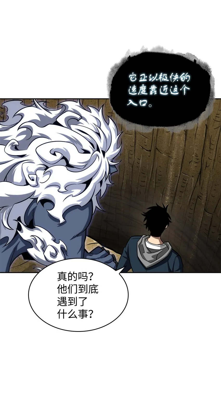 350 得救的宇轩 第44页