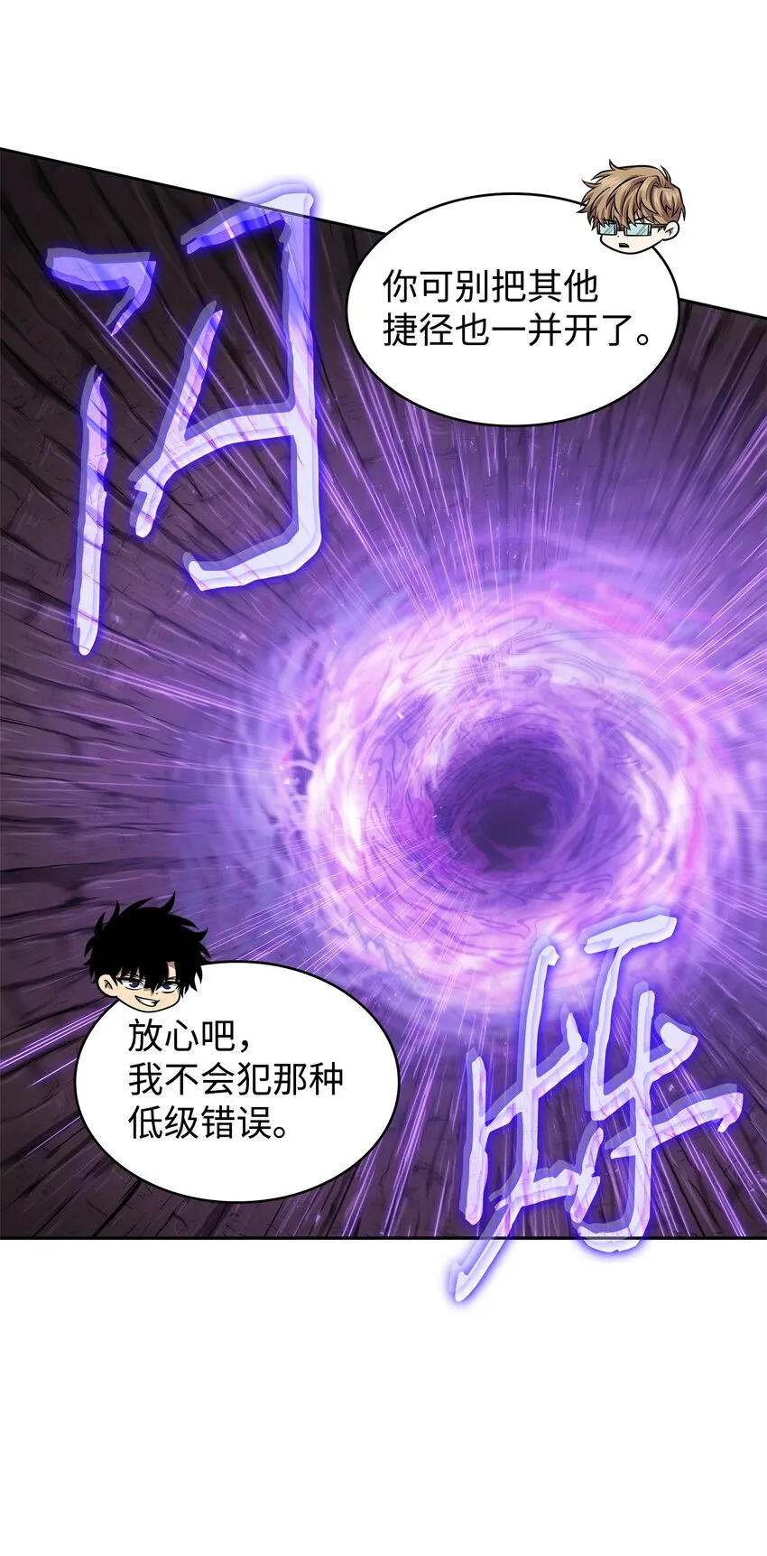 350 得救的宇轩 第46页