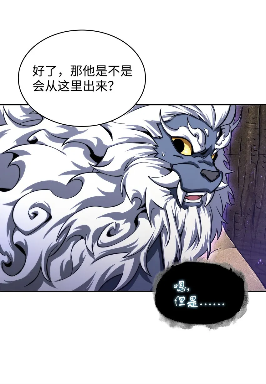 350 得救的宇轩 第49页