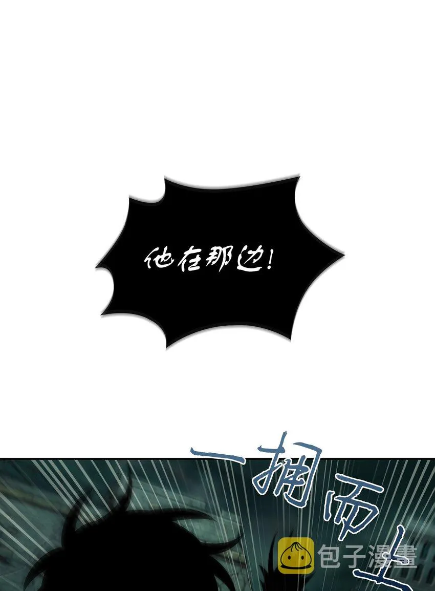 384 奥丁之怒 第5页