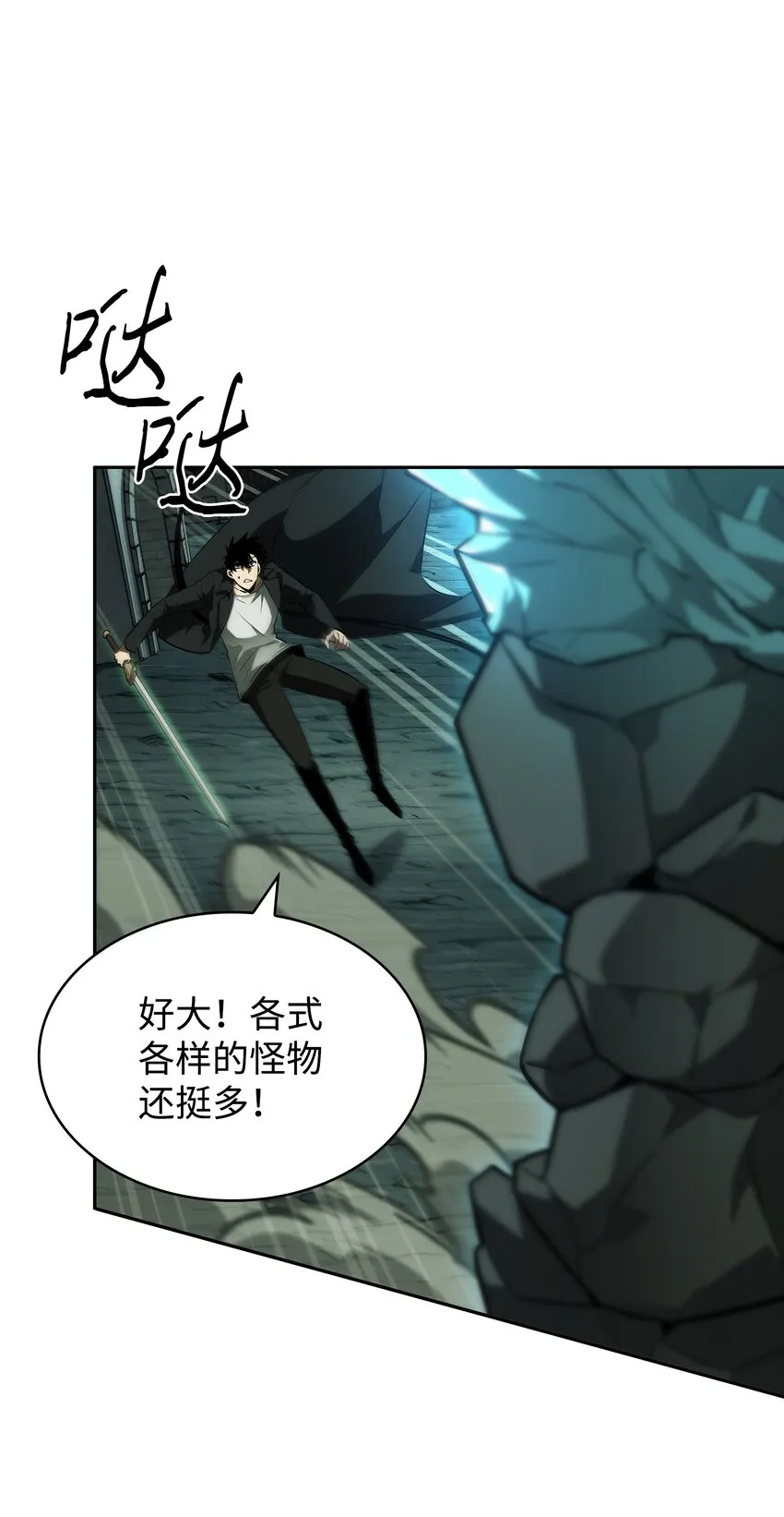 384 奥丁之怒 第15页