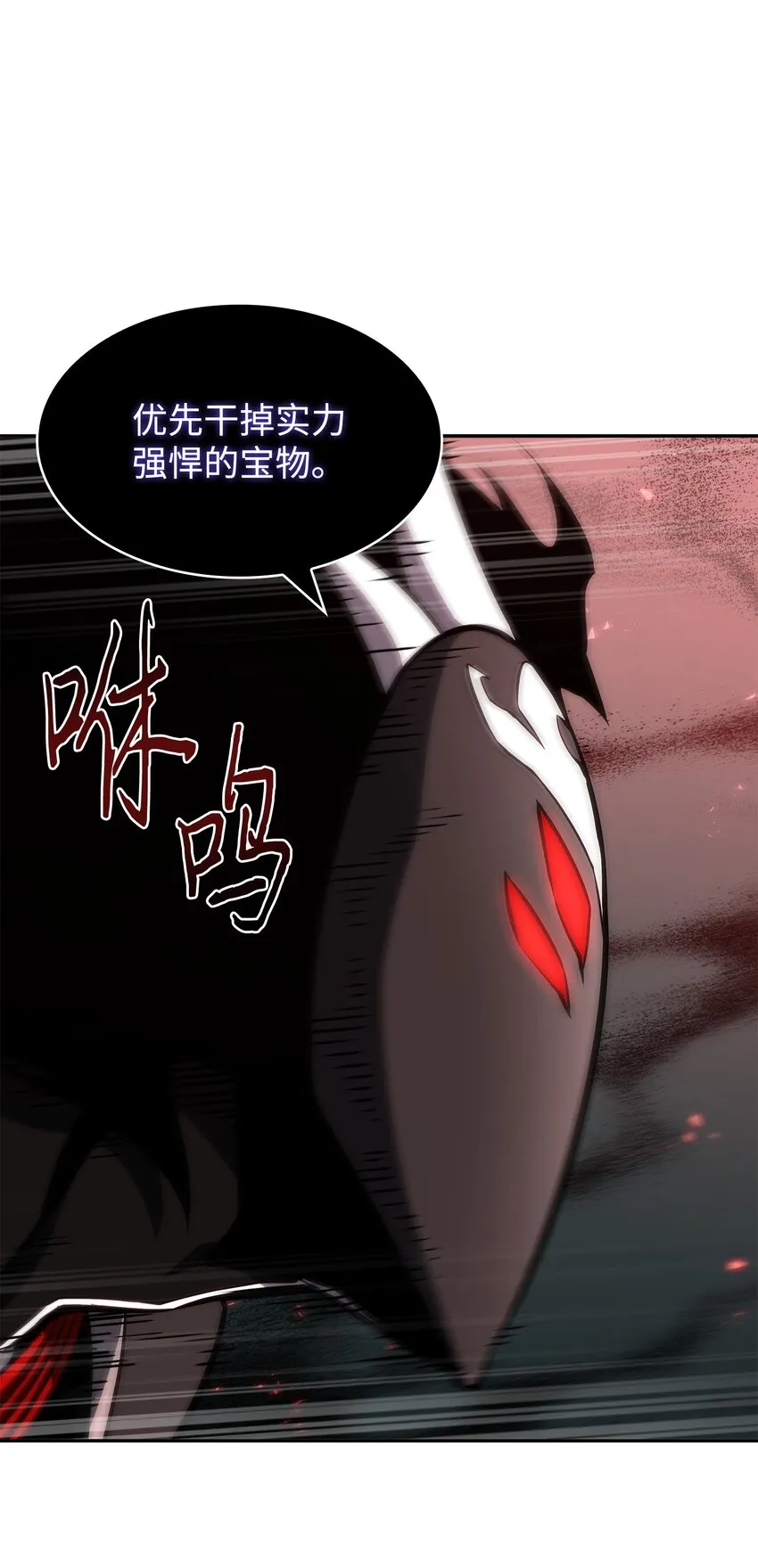 384 奥丁之怒 第21页