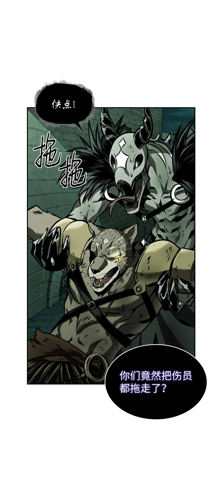 384 奥丁之怒 第36页