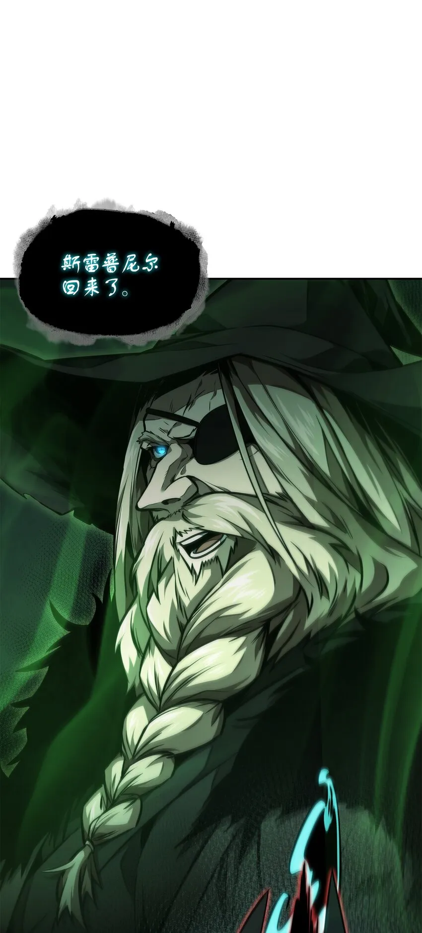 384 奥丁之怒 第43页