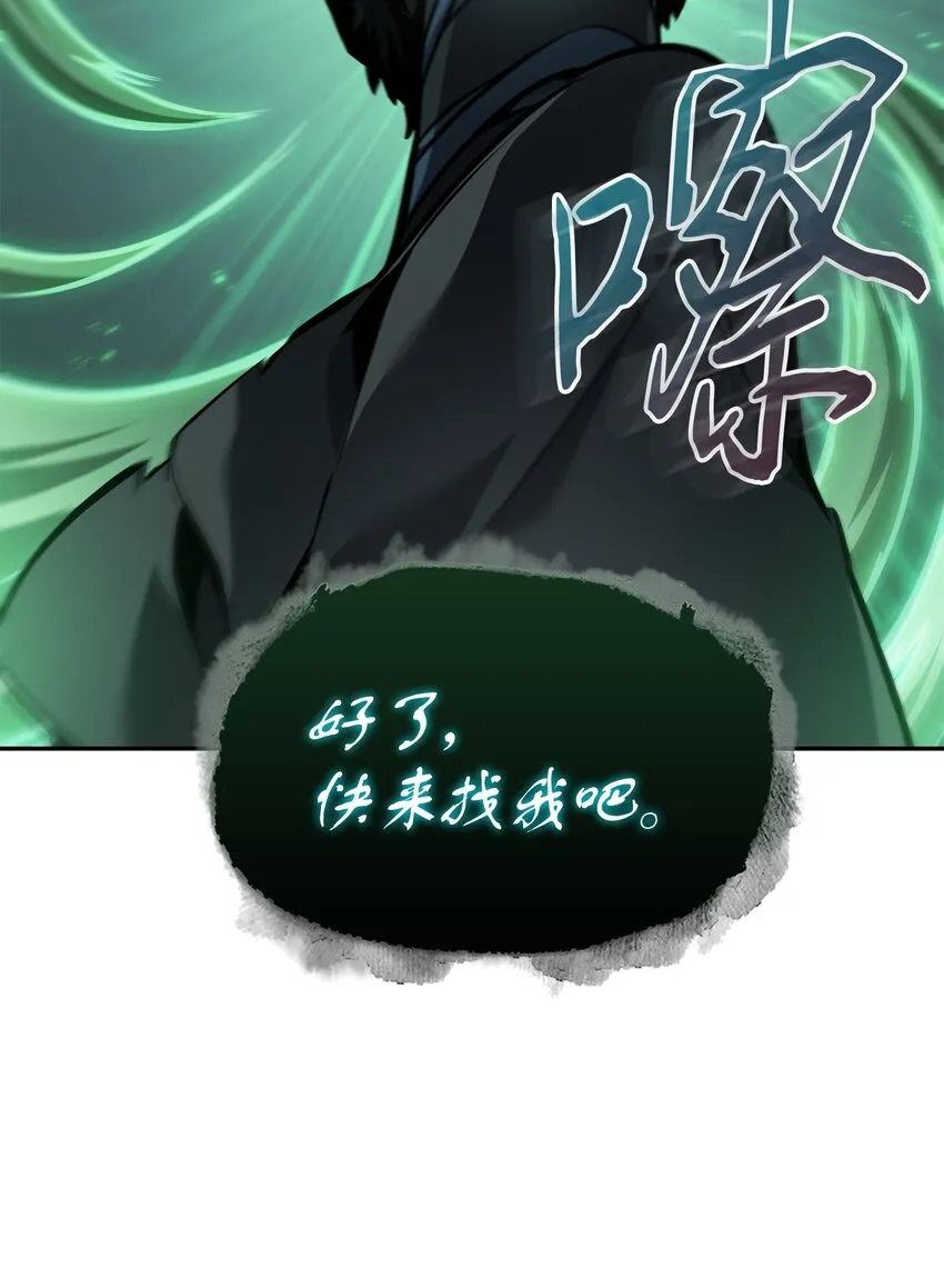 384 奥丁之怒 第47页