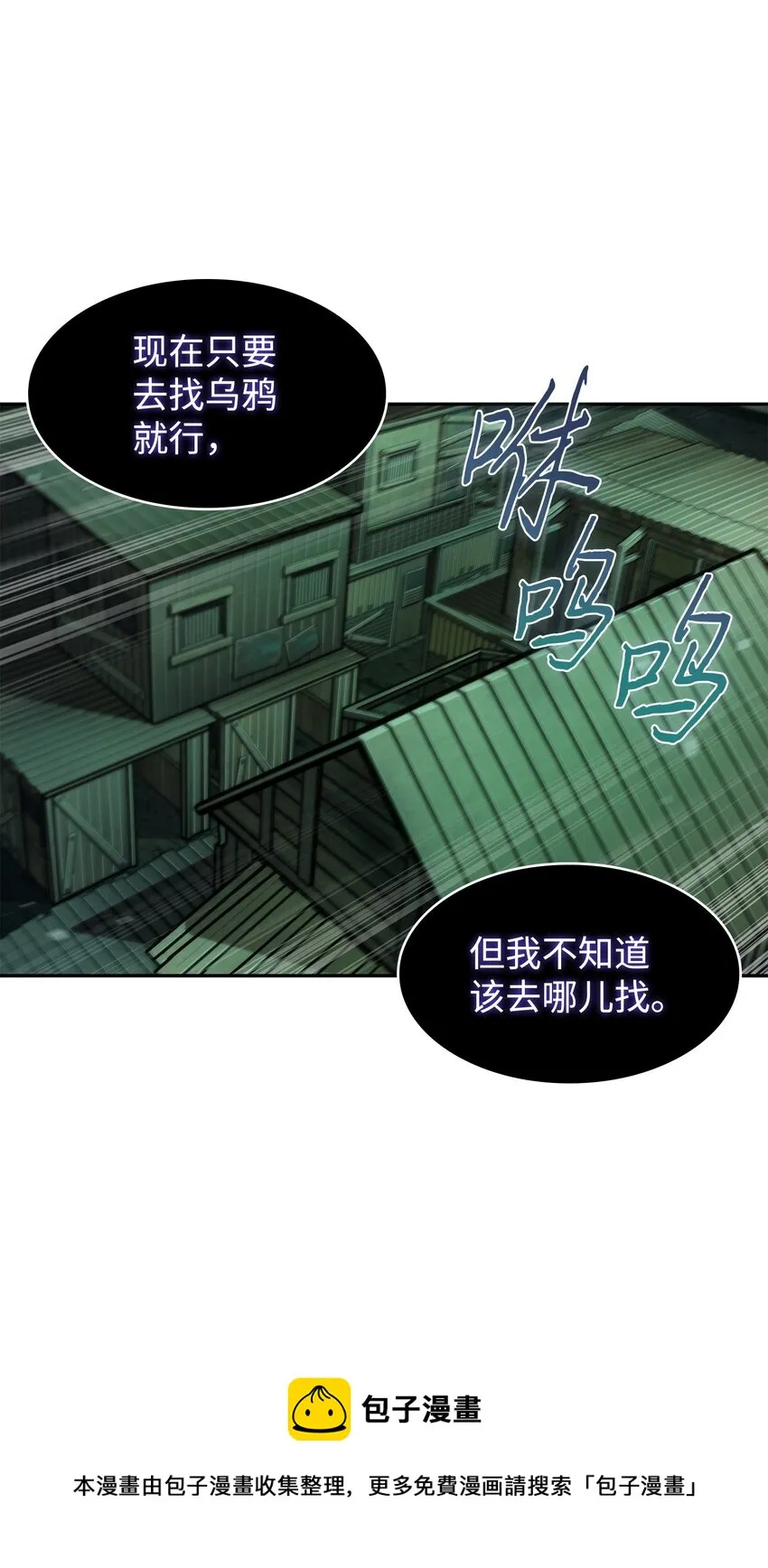 384 奥丁之怒 第50页
