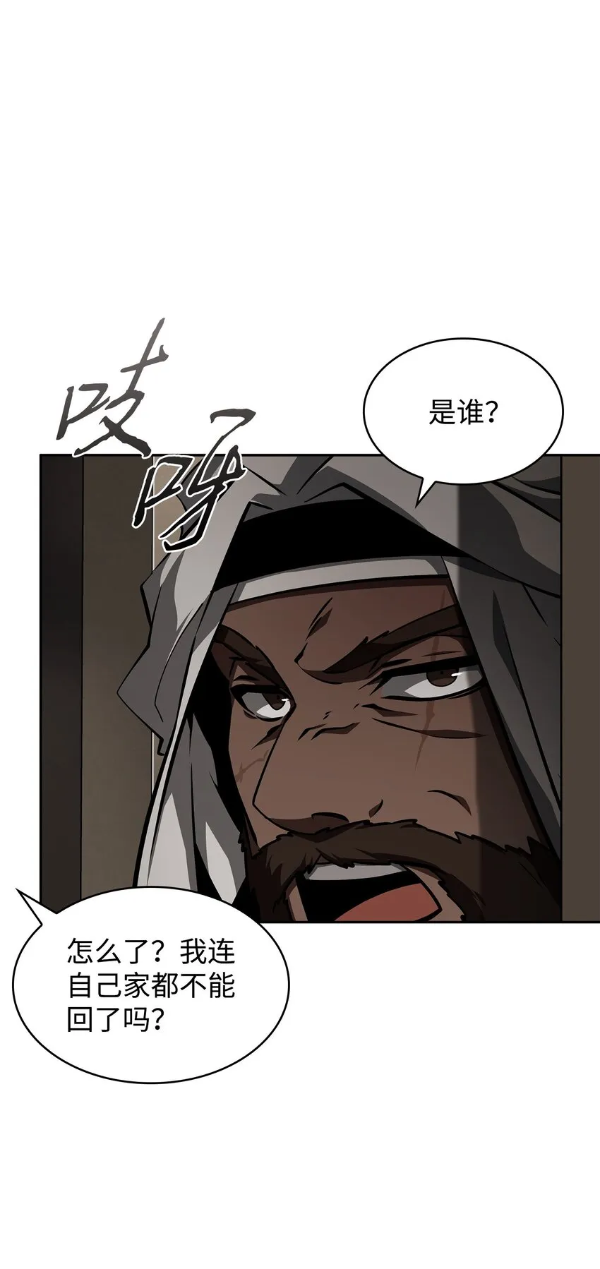 386 最佳人选 第8页