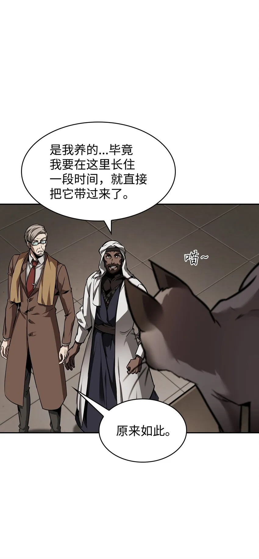 386 最佳人选 第14页