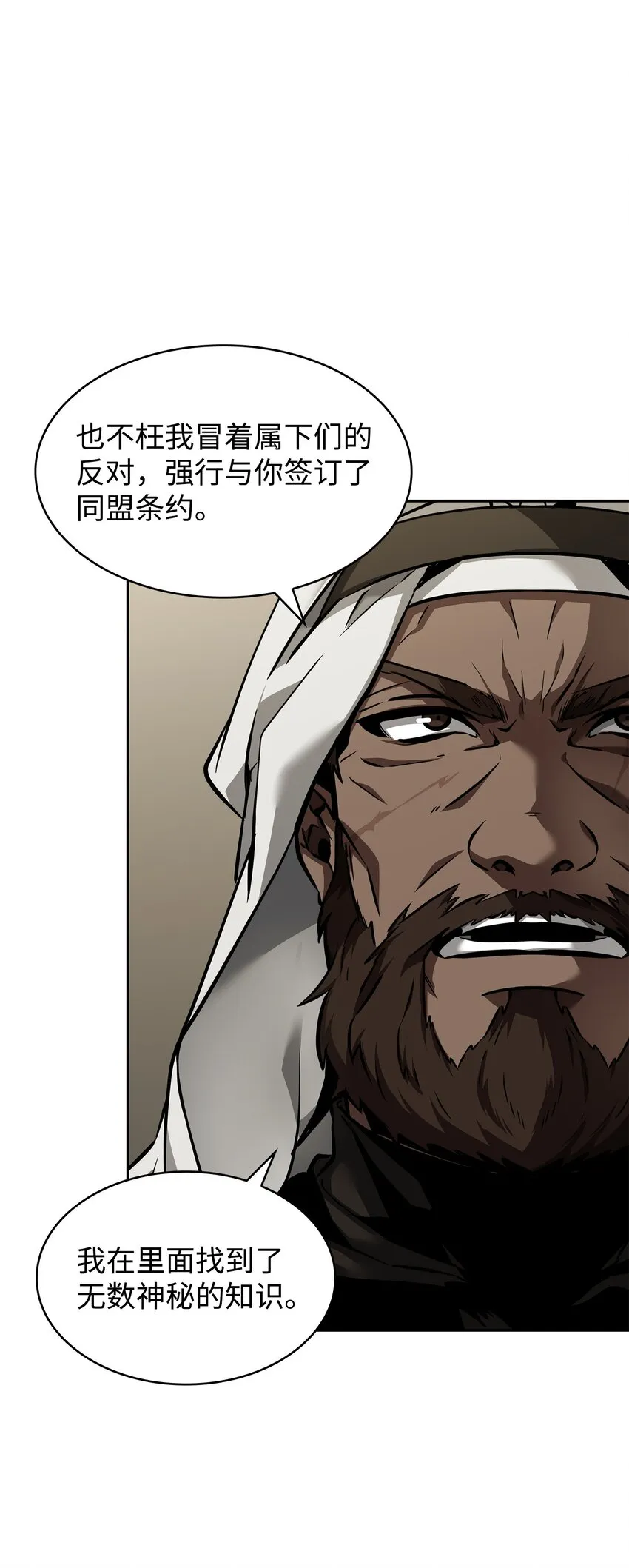 386 最佳人选 第18页