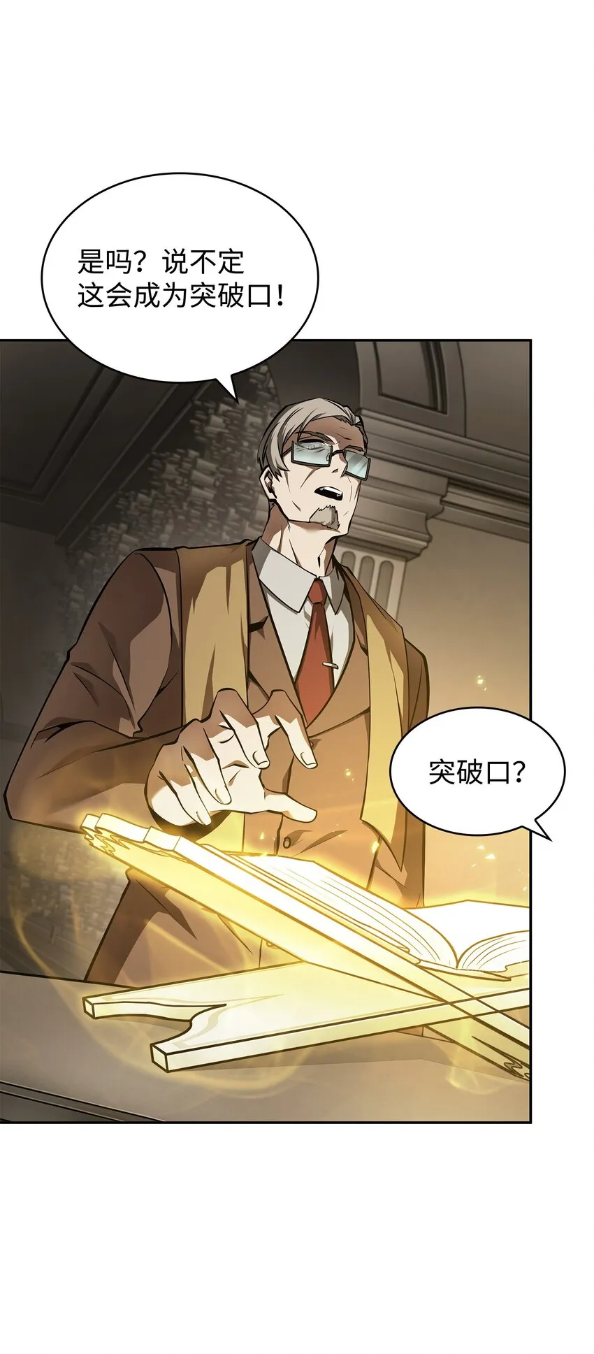 386 最佳人选 第19页