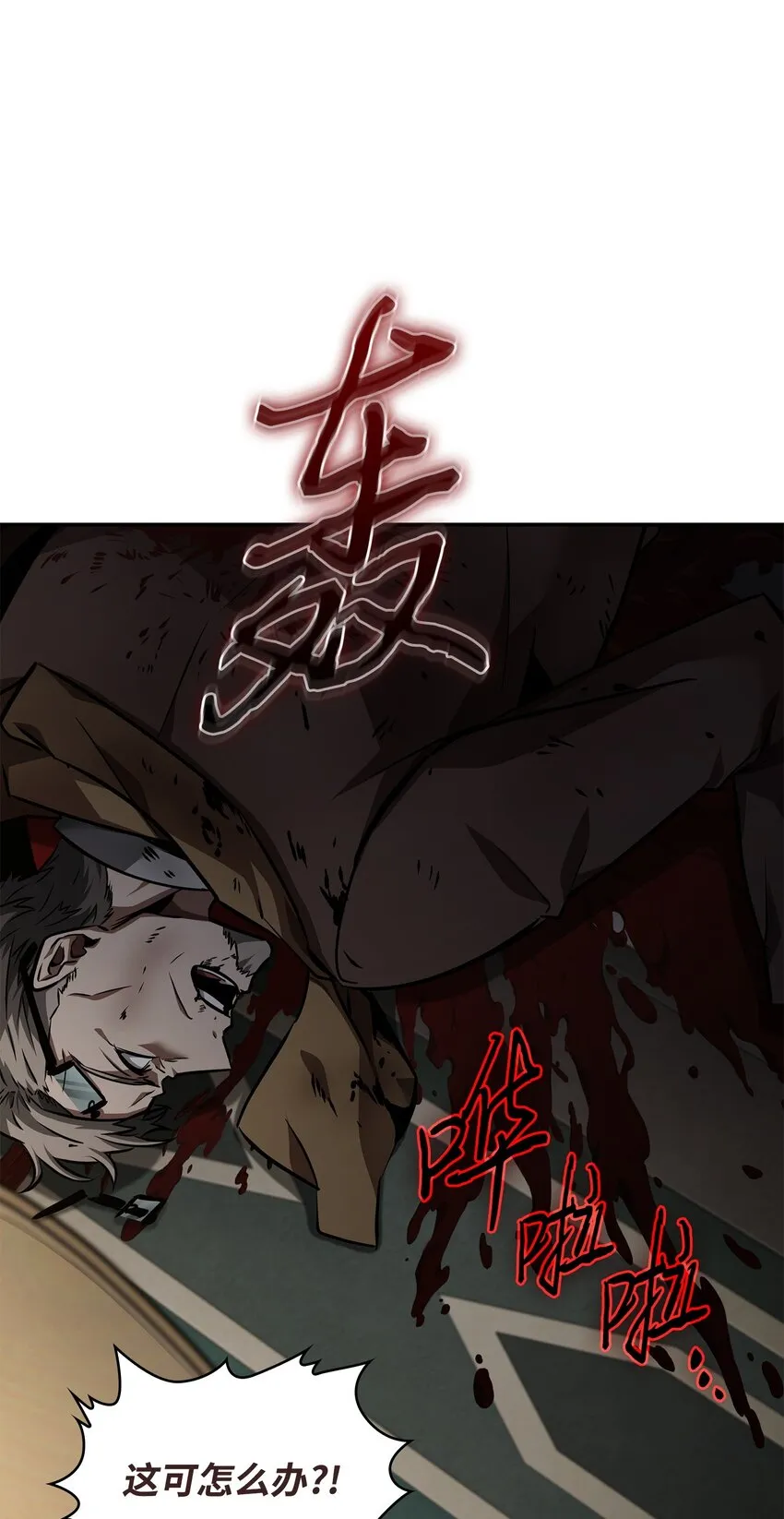 386 最佳人选 第25页