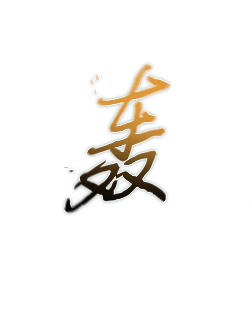 386 最佳人选 第49页