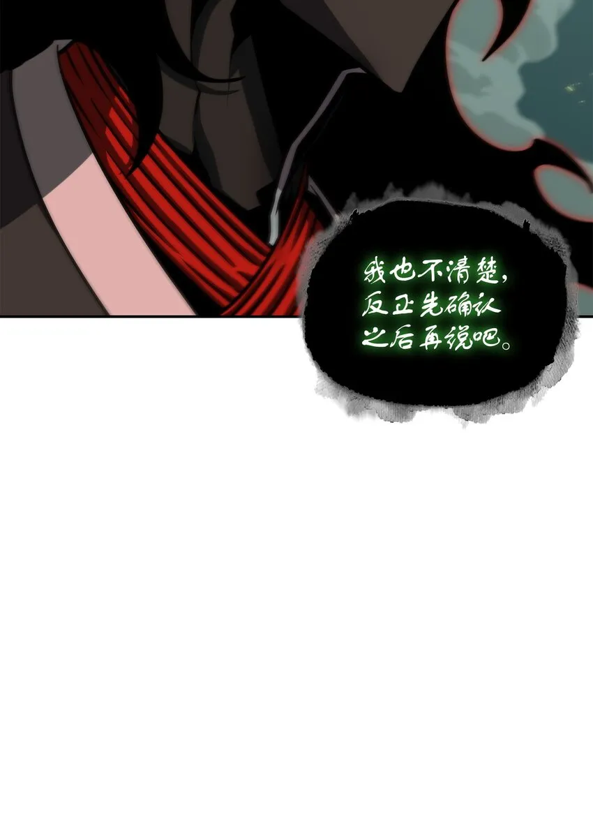 386 最佳人选 第53页