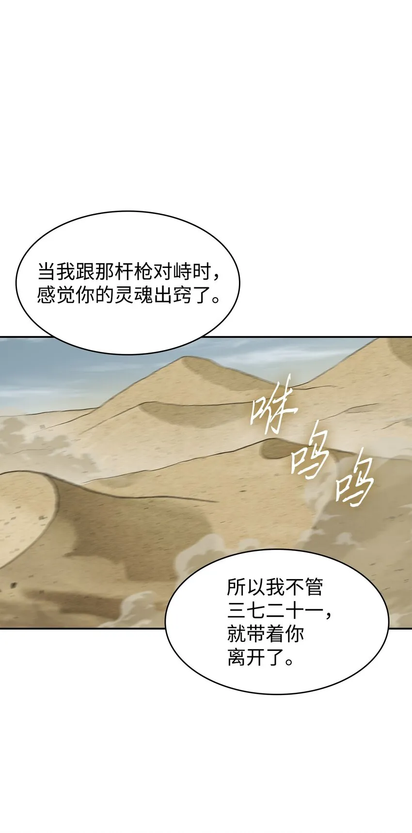 386 最佳人选 第59页