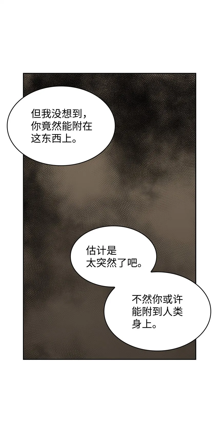 386 最佳人选 第60页