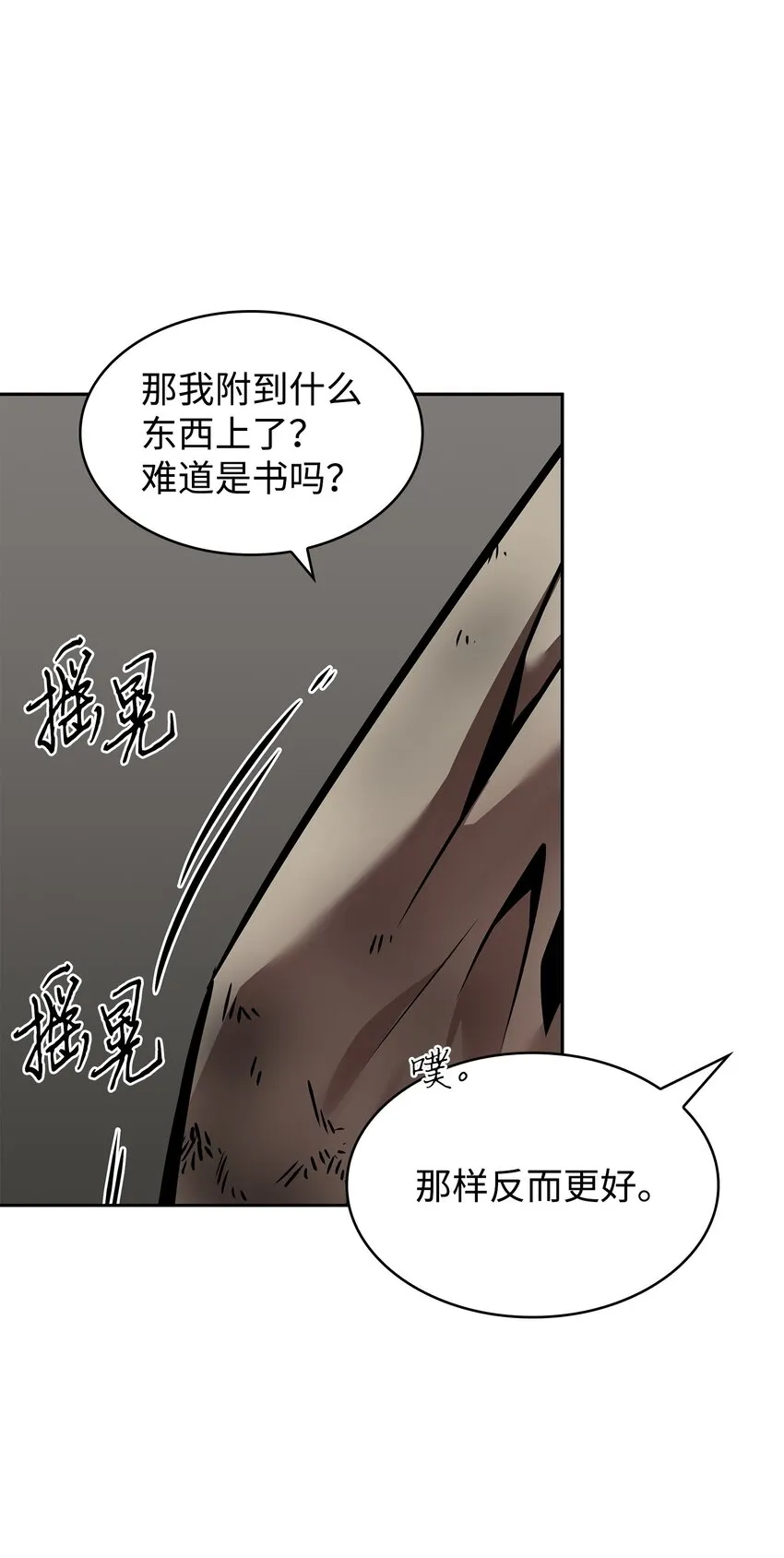 386 最佳人选 第61页