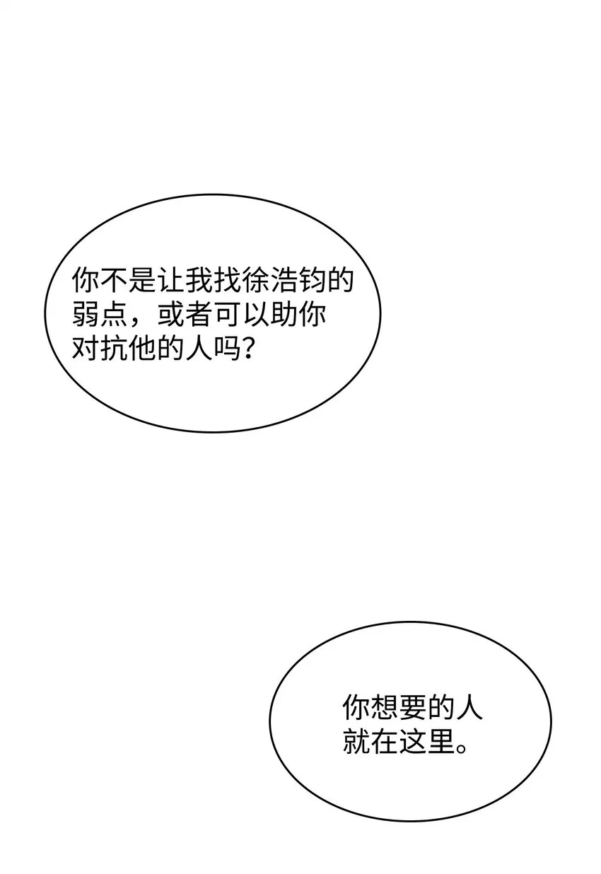 386 最佳人选 第67页