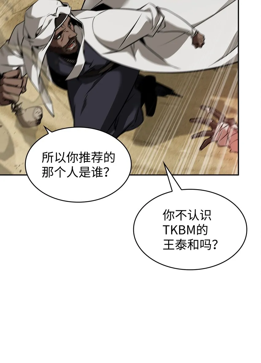 386 最佳人选 第72页