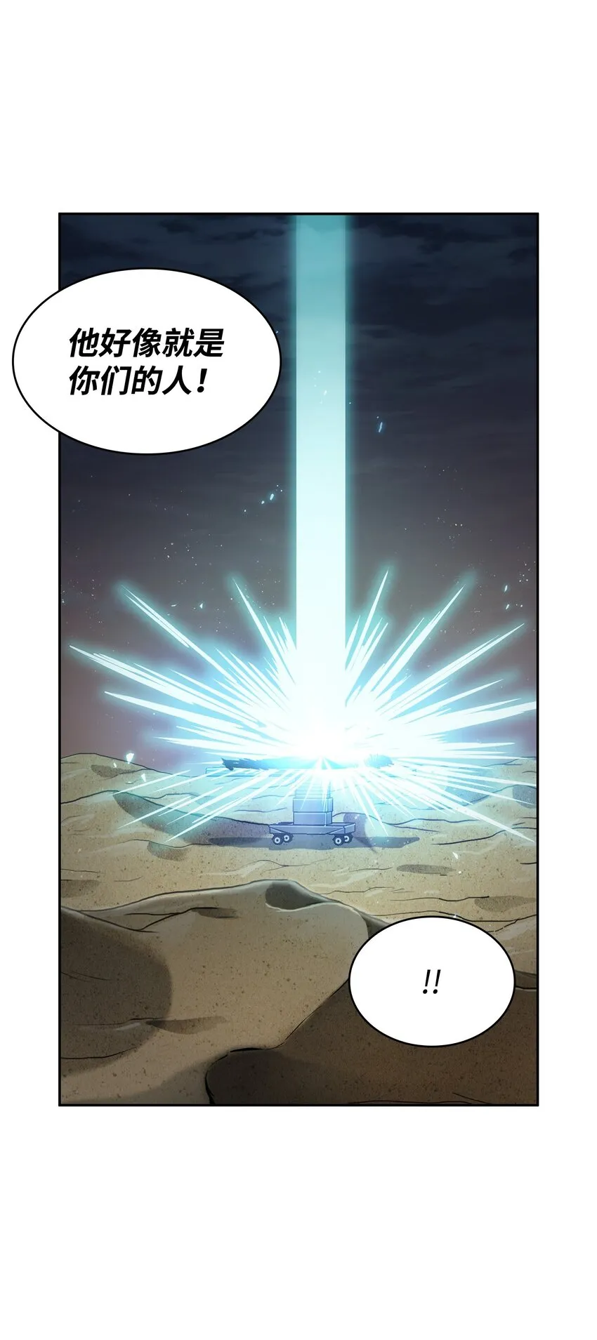 386 最佳人选 第73页