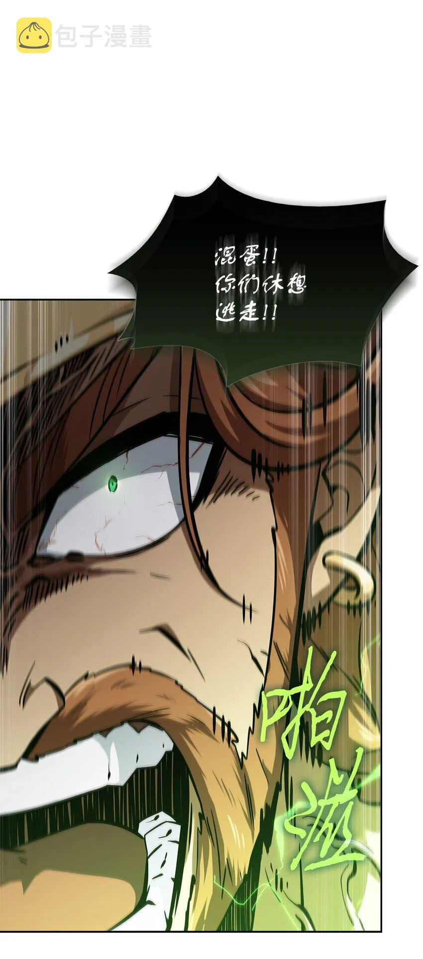 388 王董事长归来 第6页