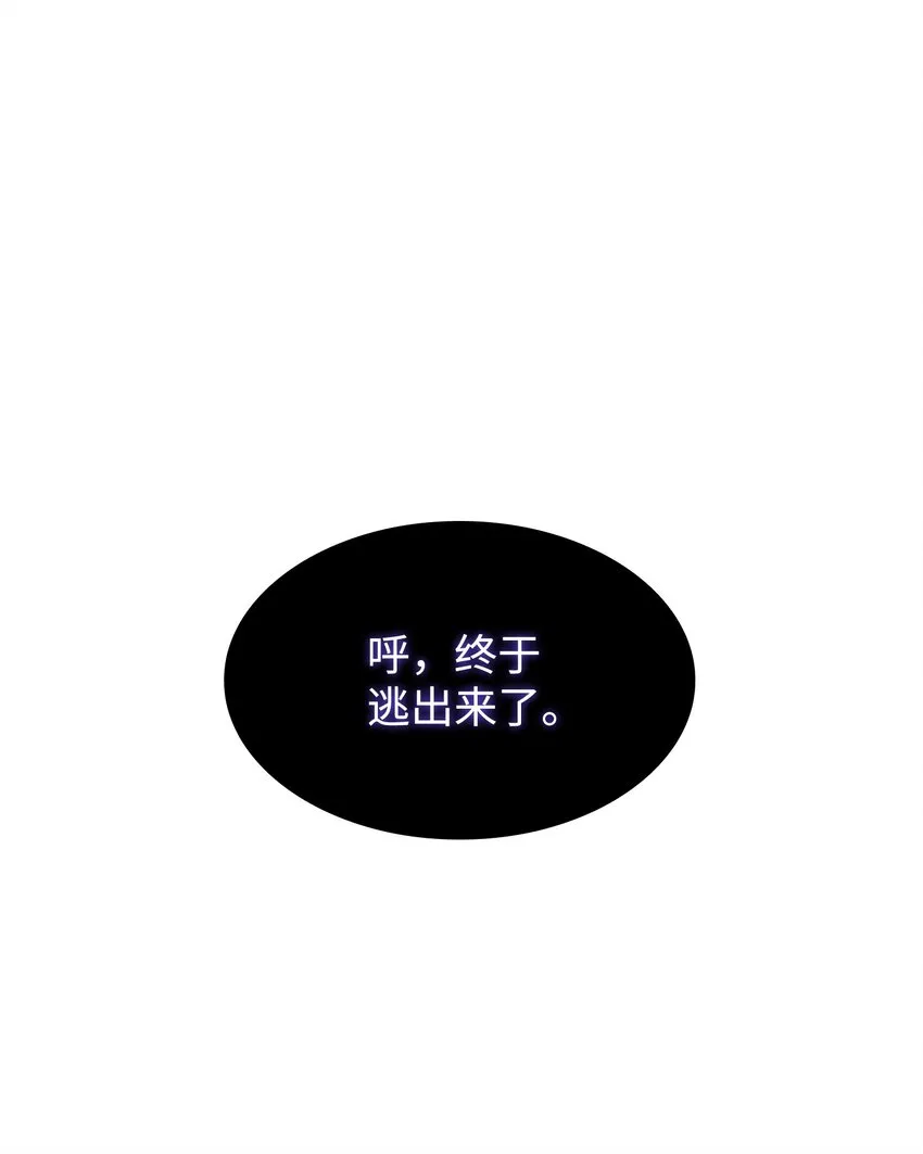 388 王董事长归来 第23页