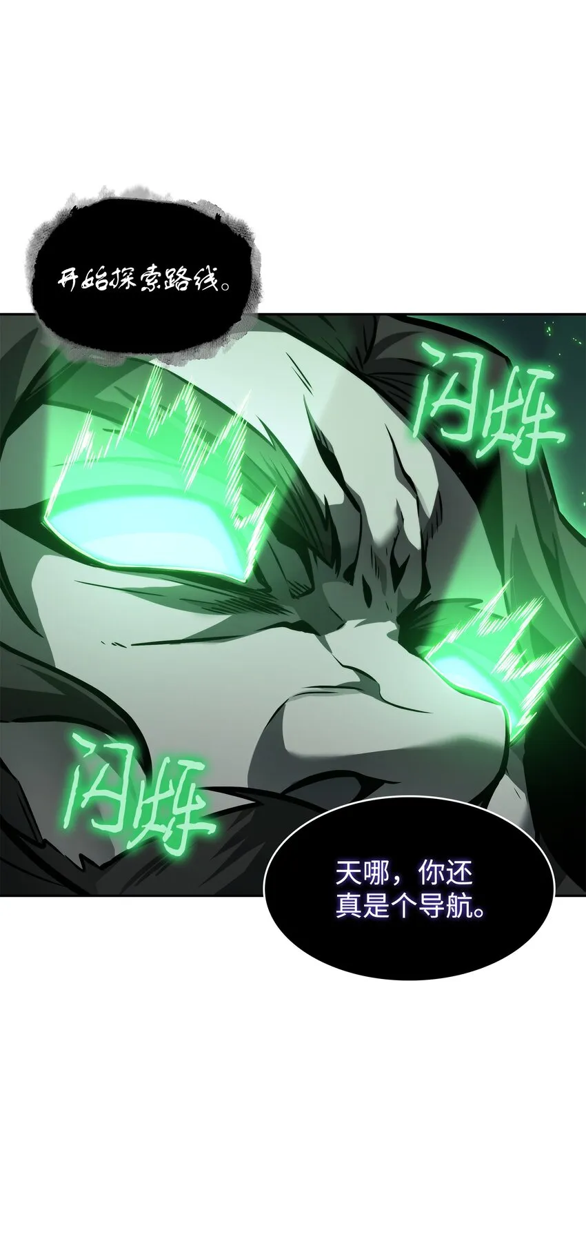 388 王董事长归来 第26页