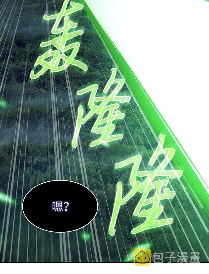 388 王董事长归来 第28页