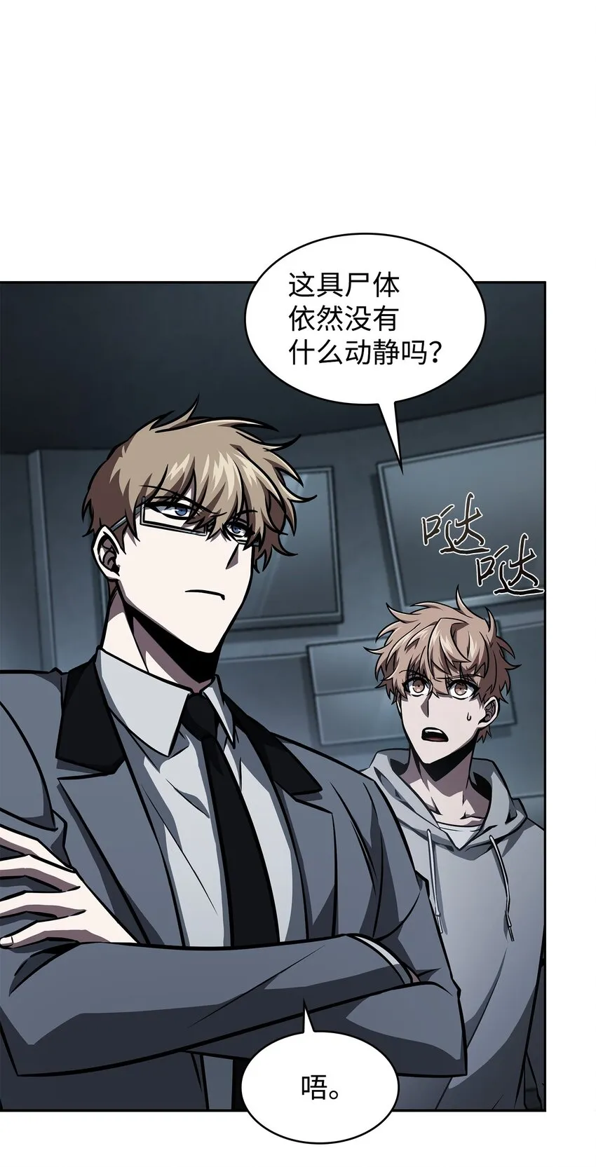 388 王董事长归来 第34页