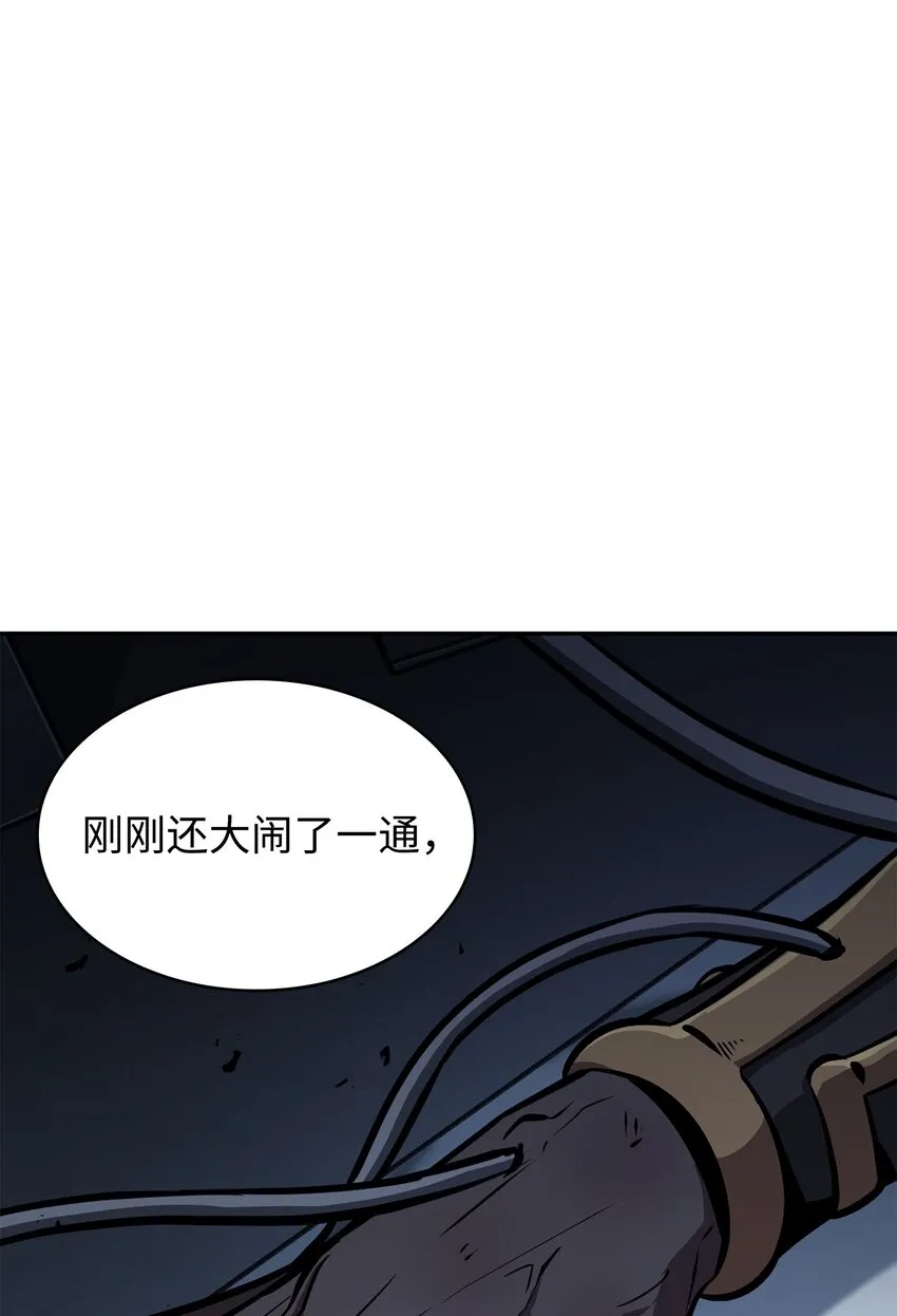 388 王董事长归来 第35页
