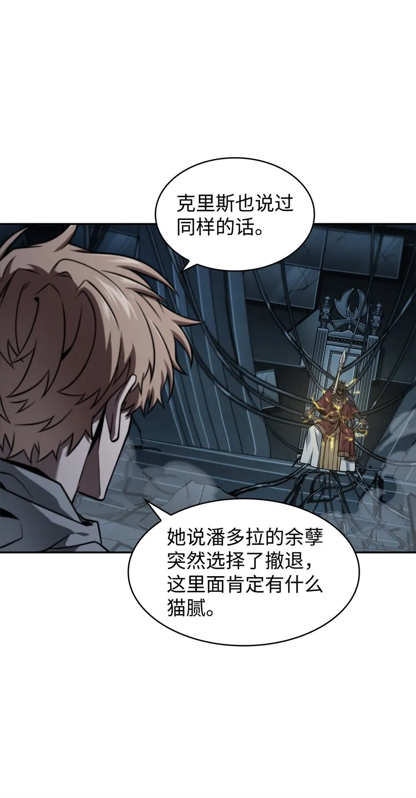 388 王董事长归来 第39页