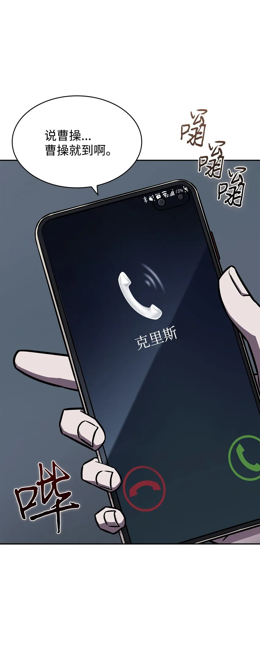 388 王董事长归来 第42页