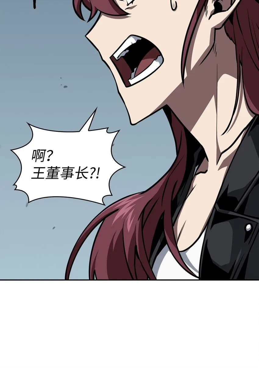 388 王董事长归来 第59页