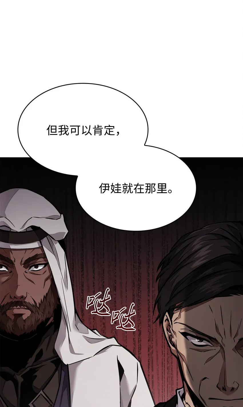 388 王董事长归来 第61页