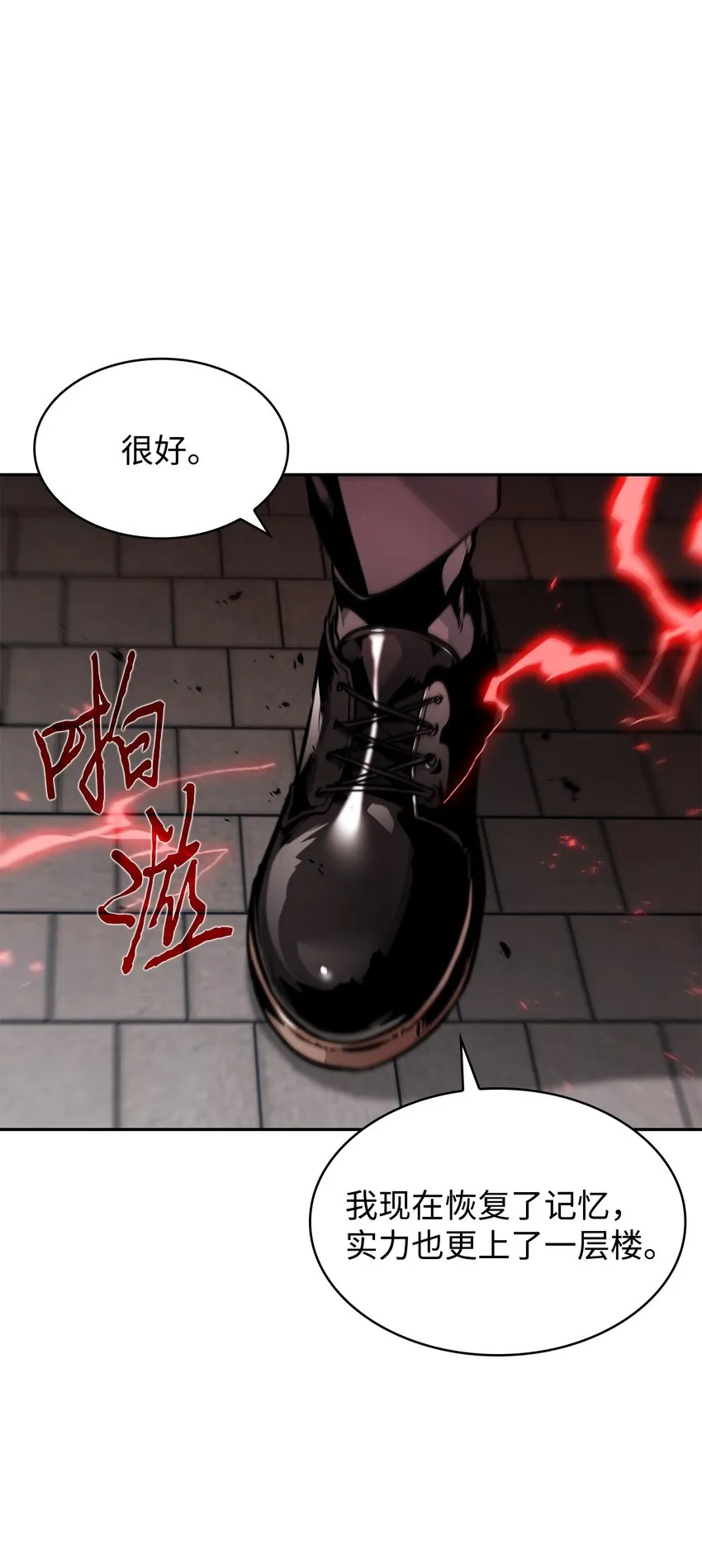 388 王董事长归来 第68页