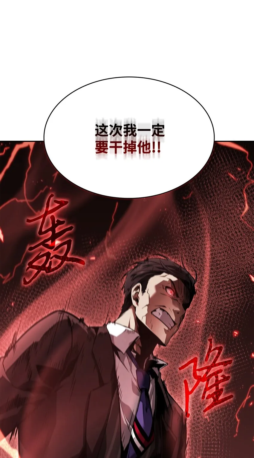 388 王董事长归来 第69页