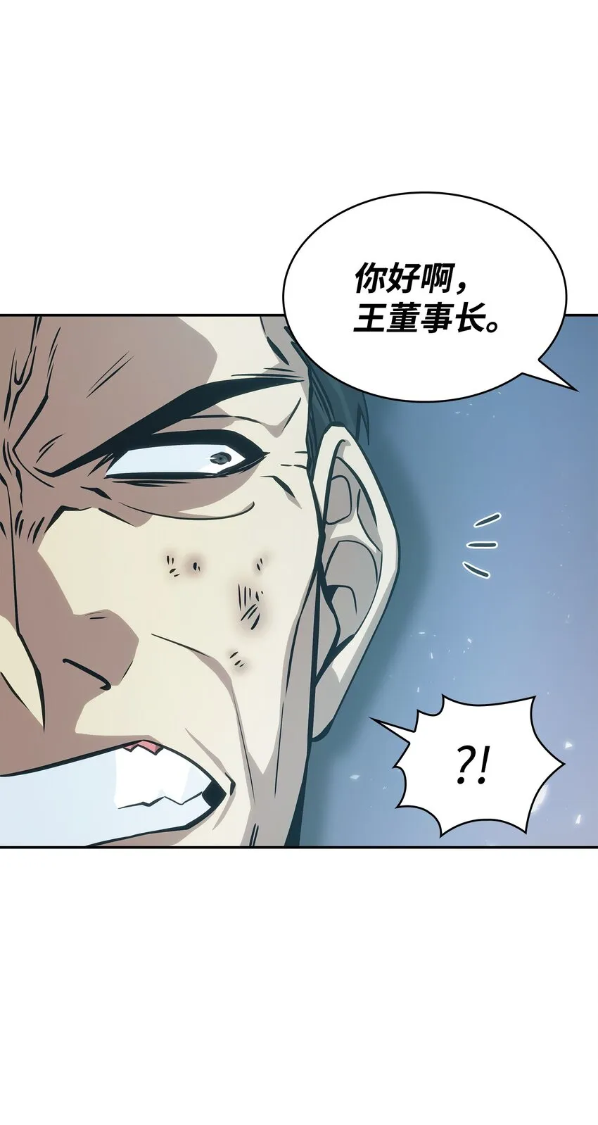 387 密米尔的头颅 第10页