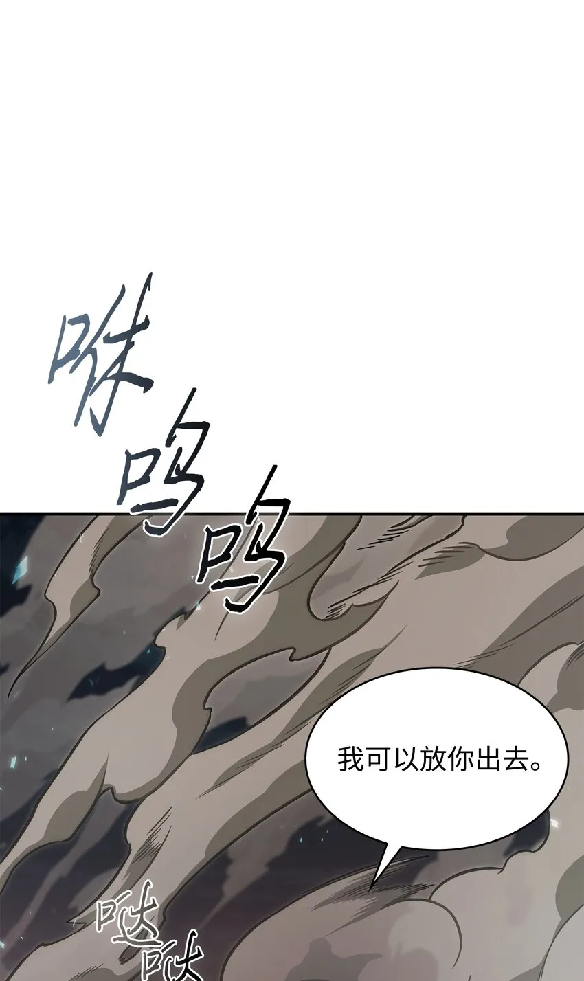 387 密米尔的头颅 第11页