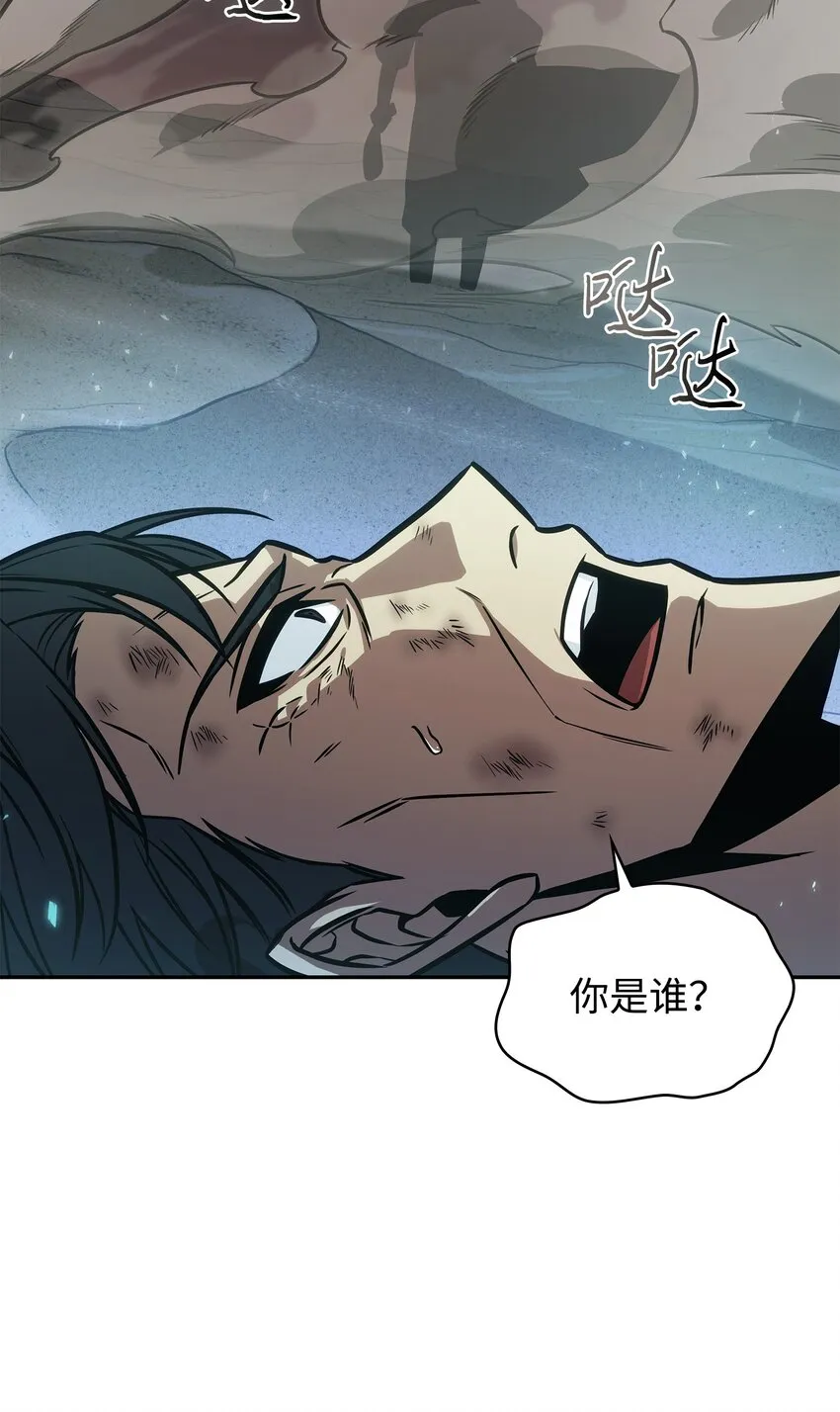 387 密米尔的头颅 第12页