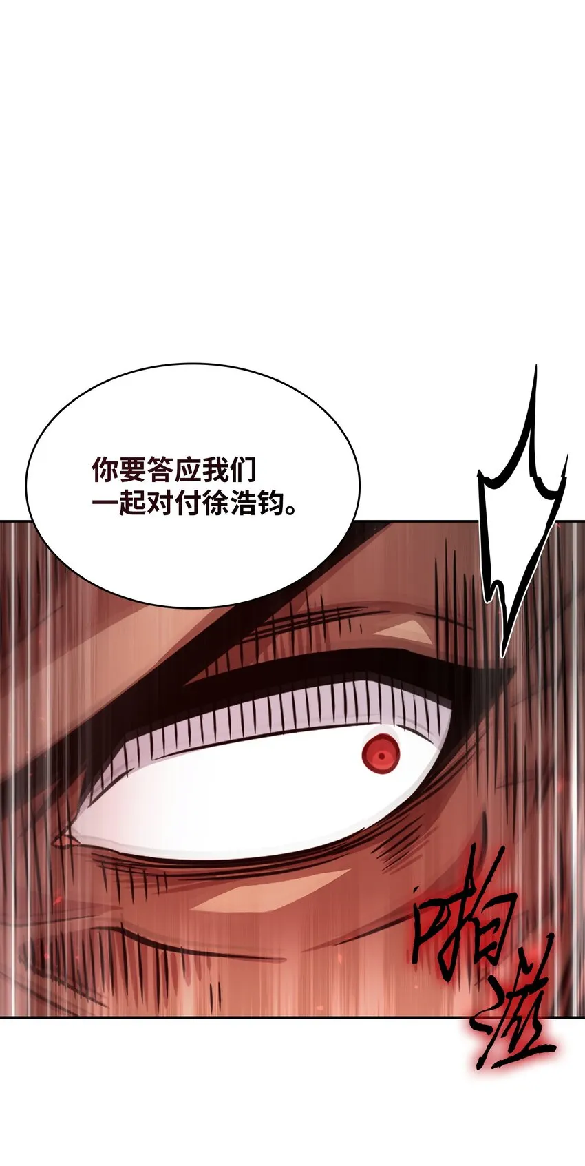 387 密米尔的头颅 第14页